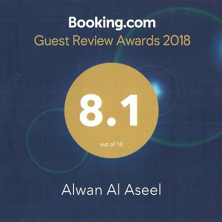 Alwan Al Aseel Mecca Ngoại thất bức ảnh